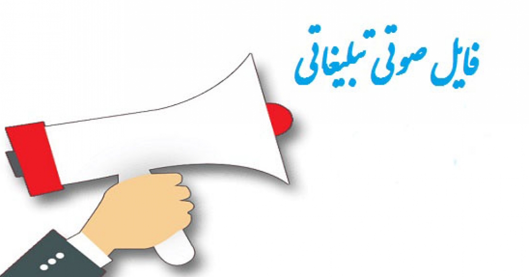 خلاقیت در تبلیغات ، تکنیک های صوتی-پارت دوم