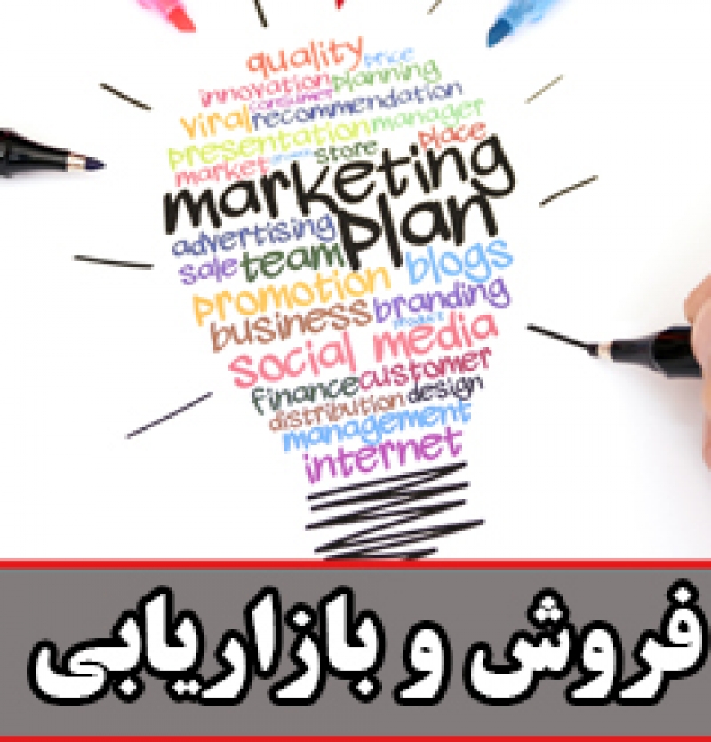 دوره بازاریابی موثر